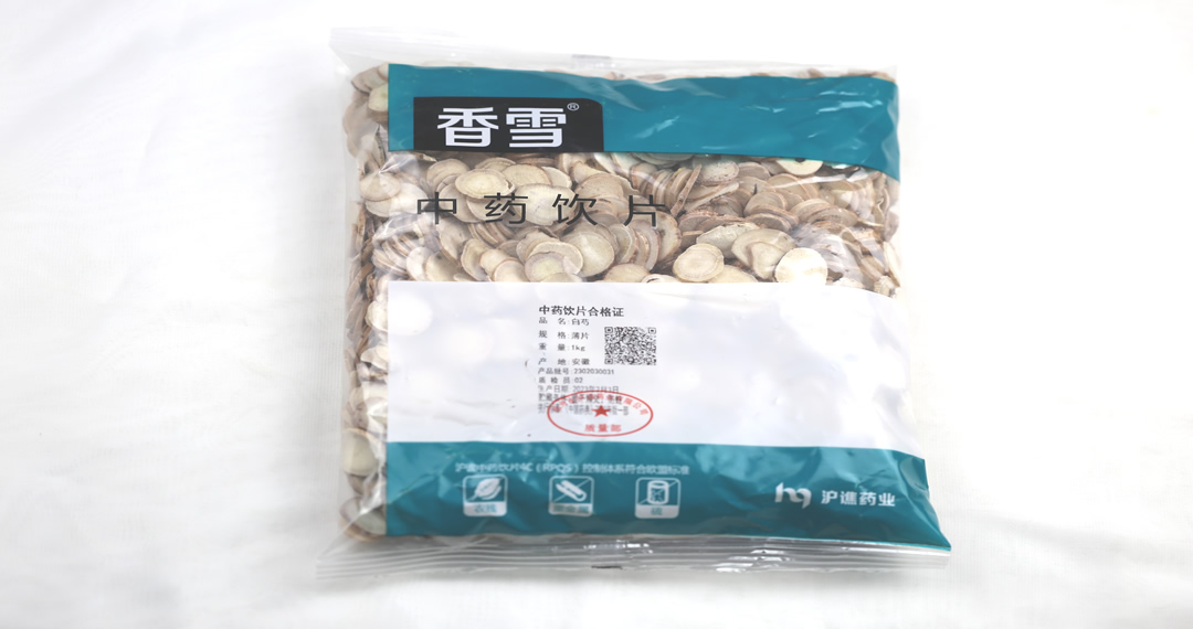 白芍1kg.jpg